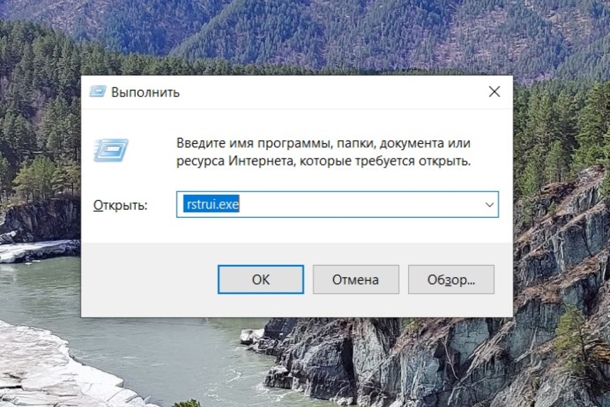 восстановление системы